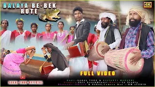 BE BEK ROTEK BALAYA NEW SANTHALI FULL VIDEO MARANG BITI&SHIB/2023#