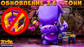 ОБНОВЛЕНИЕ 3.6 - БЕГЕМОТ ТОНИ! НЕ ОТКРЫВАЙ СУНДУКИ В ИГРЕ ZOOBA