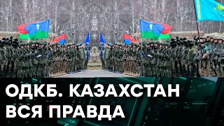 ОДКБ. Вся правда о военной организации — Гражданская оборона на ICTV