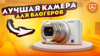 Камера Sony ZV-1? | Обзор + Тесты