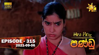 Maha Viru Pandu | Episode 315 | 2021-09-06