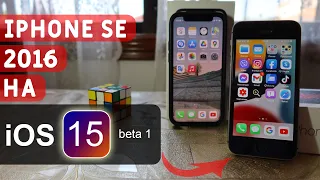 iPhone SE 2016 на iOS 15 beta 1!