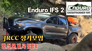 1/10 Rccar ENDURO IFS2 KNIGHTRUNNER and others제주방선문계곡 탐방기 #259