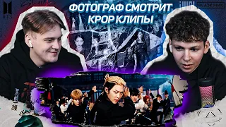 ФОТОГРАФ СМОТРИТ КПОП ! STRAY KIDS / (G) I-dle /  Jimin / TxT