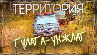 Экпедиция в УНЖЛАГ 2021. Все серии в одном видео. Бездорожье 4х4 off-road.