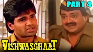 Vishwasghaat (1996) - Part 4 | Bollywood Hindi Movie | Sunil Shetty, Anjali Jathar, Aupam Kher