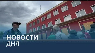 Новости дня | 20 июнь — утренний выпуск