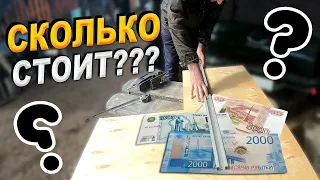 Все хотят знать сразу...Какая цена !???