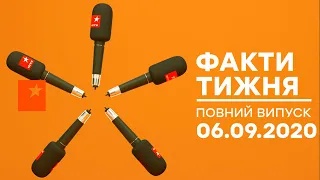 Факти тижня – полный выпуск – 06.09.2020