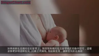 如何正確的抱嬰兒？