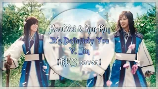 Kun-kun & HaruWei - It's Definitely You (RUS cover) Hwarang OST