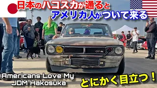 My Nissan Skyline Hakosuka Stops Crowds in Their Tracks at Supercar Events!