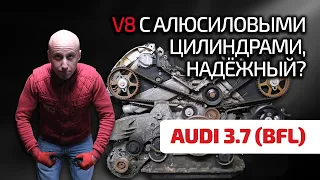 🔥 40 клапанов и алюсил: неубиваемый V8 для Audi из 2000-х: так больше не делают.