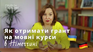 Мовні курси в Німеччині. Оплата через Jobcenter. Покрокова інструкція на отримання гранту.