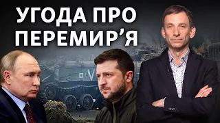 Коли зупиниться Путін і чому він знову нападе на Україну | Віталій Портников