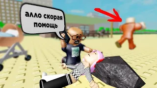 Стал БОМЖОМ в 13 лет,  все серии подряд, Грустная история в Роблокс Roblox