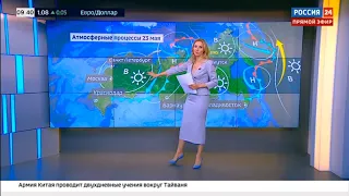 Екатерина Григорова Эфир Погода 24 от 23.05.2024
