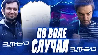 ПО ВОЛЕ СЛУЧАЯ vs. MOZZ | #1