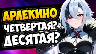 Разбор Предвестников Фатуи | Арлекино десятая? Genshin Impact