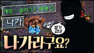 17승 0패보고 눈 뒤집혔네ㅋㅋㅋ