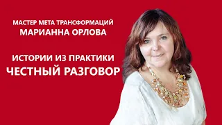 ИЗМЕНЕНИЯ ПОСЛЕ И В ПРОЦЕССЕ ПСИХОТЕРАПИИ. - Комплексный подход на трёх измерениях.