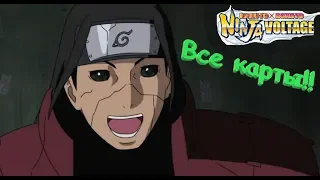 Naruto X Boruto !! Открыл полностью Хашираму !!