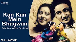 Kan Kan Mein Bhagwan (1963) Full Hindi Movie | Anita Guha, Mahipal, Ram Singh | Old Hindi Movie