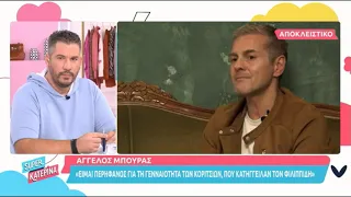 Άγγελος Μπούρας: "Ήμουν παρών στο περιστατικό με τον Πέτρο Φιλιππίδη και τη Λένα Δροσάκη"