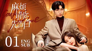 Confess Your Love EP01 ENG SUB | Nene, Song JiYang | Meet First Love on a Dating Show | KUKAN Drama