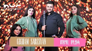 Gegham Sargsyan - Maral Aghjik // Гегам Саргсян - Марал Ахчик