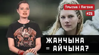 WOMEN in the history of Belarus and Ukraine (Eng sub). Tryzub and Pahonia