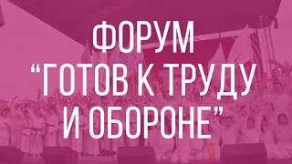 Торжественная церемония вручения премии "Торнадо-2017"