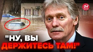 🔥Реакція ПЄСКОВА на потоп в Орську рве інтернет! Росіяни ШОКОВАНІ, у місті апокаліпсис
