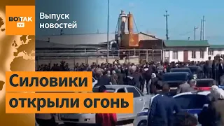 Дагестан: массовые столкновения с протестующими. Мобилизационный хаос в России / Выпуск новостей