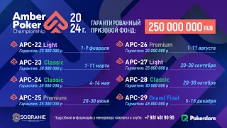 АРС - 22 Light