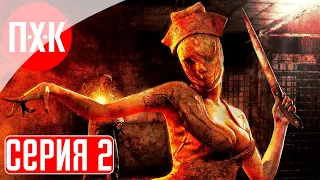 SILENT HILL HOMECOMING REMASTERED (Unofficial) Прохождение 2 ᐅ Сайлент Хилл.