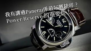 #47 Panerai 1950 Pam 171 鈦金屬 我人生第一隻買嘅錶，係，佢好重，但我鍾意，因為有Power Reserve？