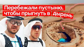 40 км по пустыне без воды | опасный  прыжок со скалы