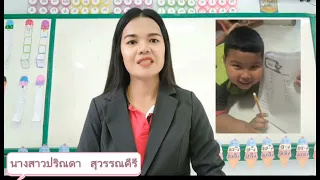 ปัญหา