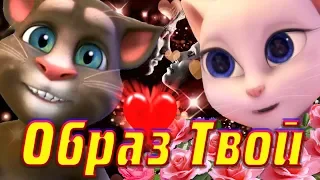 🌹 Образ Твой 🌹 💗 Шикарная Танцевальная песня о Любви 💗 Котята Рулят Дискотекой ✌️ 🎤 Neя – Дождик