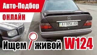 #Подбор UA Kremenchuk. Подержанный автомобиль до 5000$. Mercedes-Benz E-Class_2
