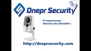 IP видеокамера Hikvision DS-2CD2420F-I - распаковка и комплектация