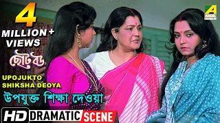 Upojukto Shiksha Deoya | Dramatic Scene | Devika Mukherjee | Meenakshi Goswami