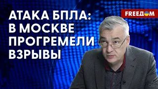 ⚡️ Налет БЕСПИЛОТНИКОВ в Москве: поражены два объекта. Разбор эксперта