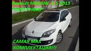 ПРОДАЕТСЯ Renault MEGANE В САМОЙ МАХ КОМПЛЕКТАЦИИ 1.5*BOSE*PANO*2013 ПРОБЕГ!!!100% (№57)