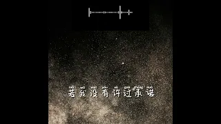 勇气   棉了 好聲音 （歌词字幕Lyrics)