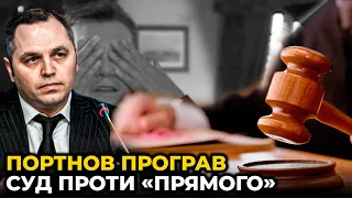 СУД відхилив позов ПОРТНОВА ПРОТИ ПОРОШЕНКА, партії «Європейська Солідарность» та «ПРЯМОГО»