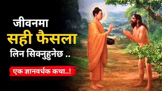 Life Changing Motivational Story on Decisions | Story on Decisions in Nepali | Gyankunda