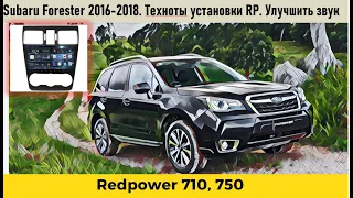 SUBARU FORESTER. Как сделать звук?. Обзор автомагнитолы Redpower