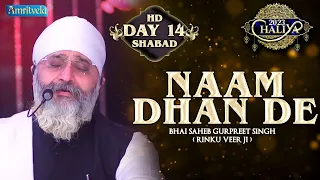 NAAM DHAN DE DAY 14 HD CHALIYA 2023